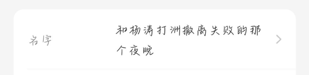 有点想改这个名字了