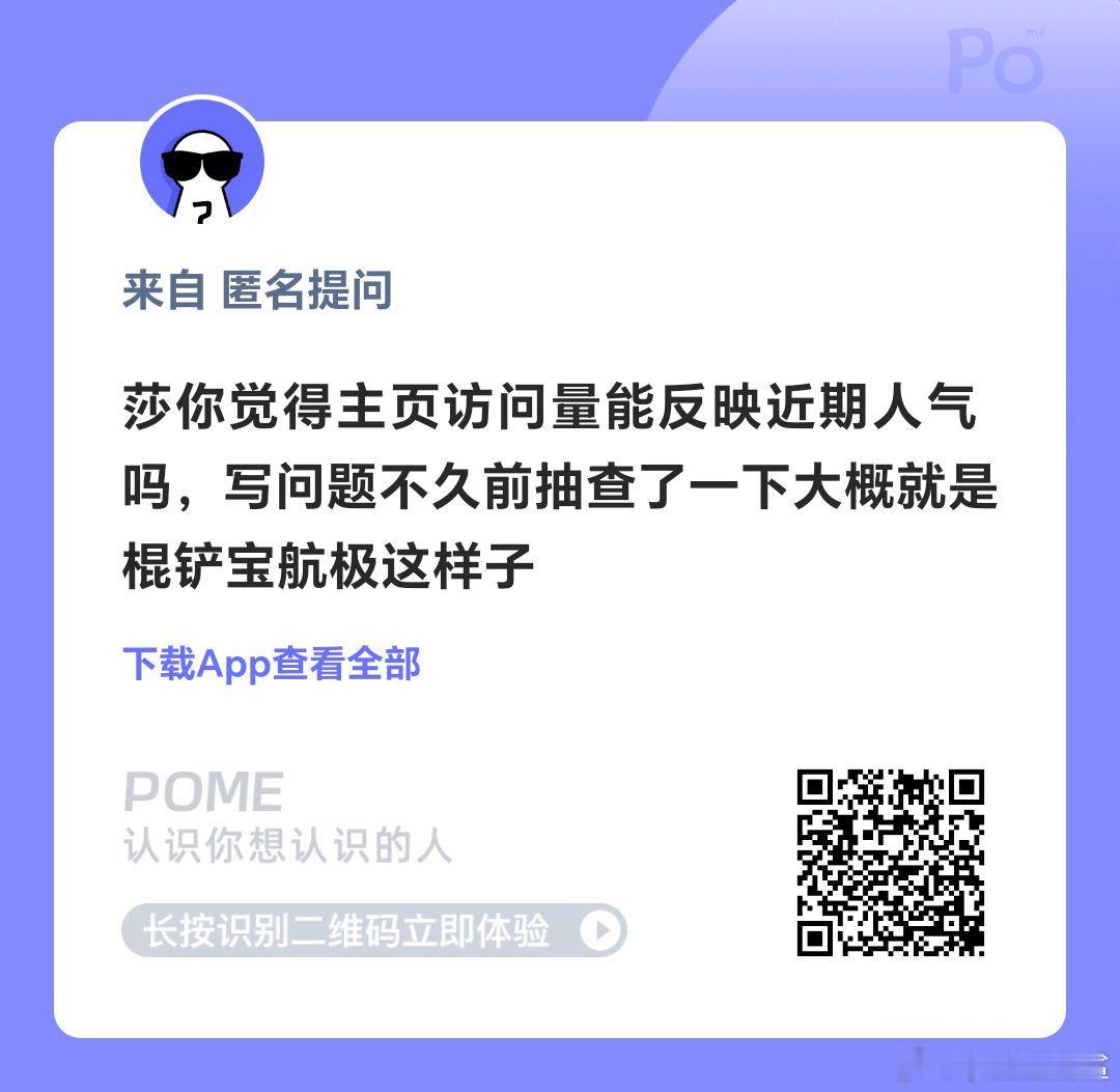 平时随机抽查，各家应该还来不及买氵，以及凭借最近的体感人气，差不多是棍铲宝航极这