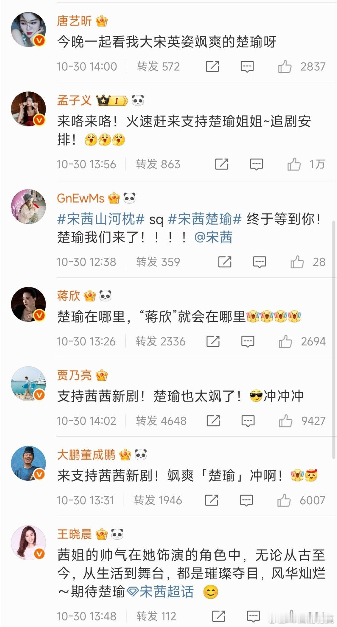 山河枕好看吗楚瑜卫韫从互相试探到生死与共，禁忌感拉满。群像戏也精彩 ​​​