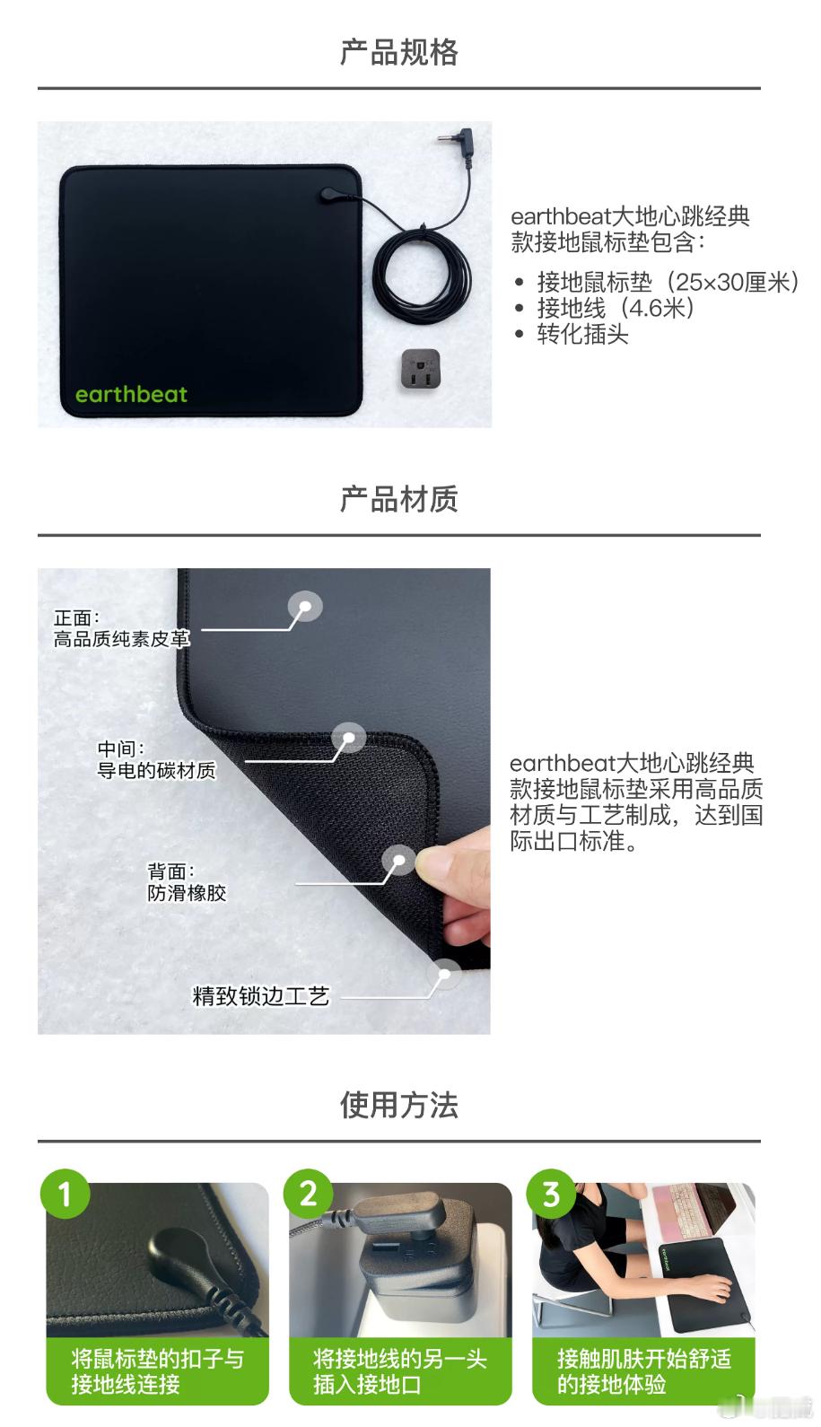 接地鼠标垫