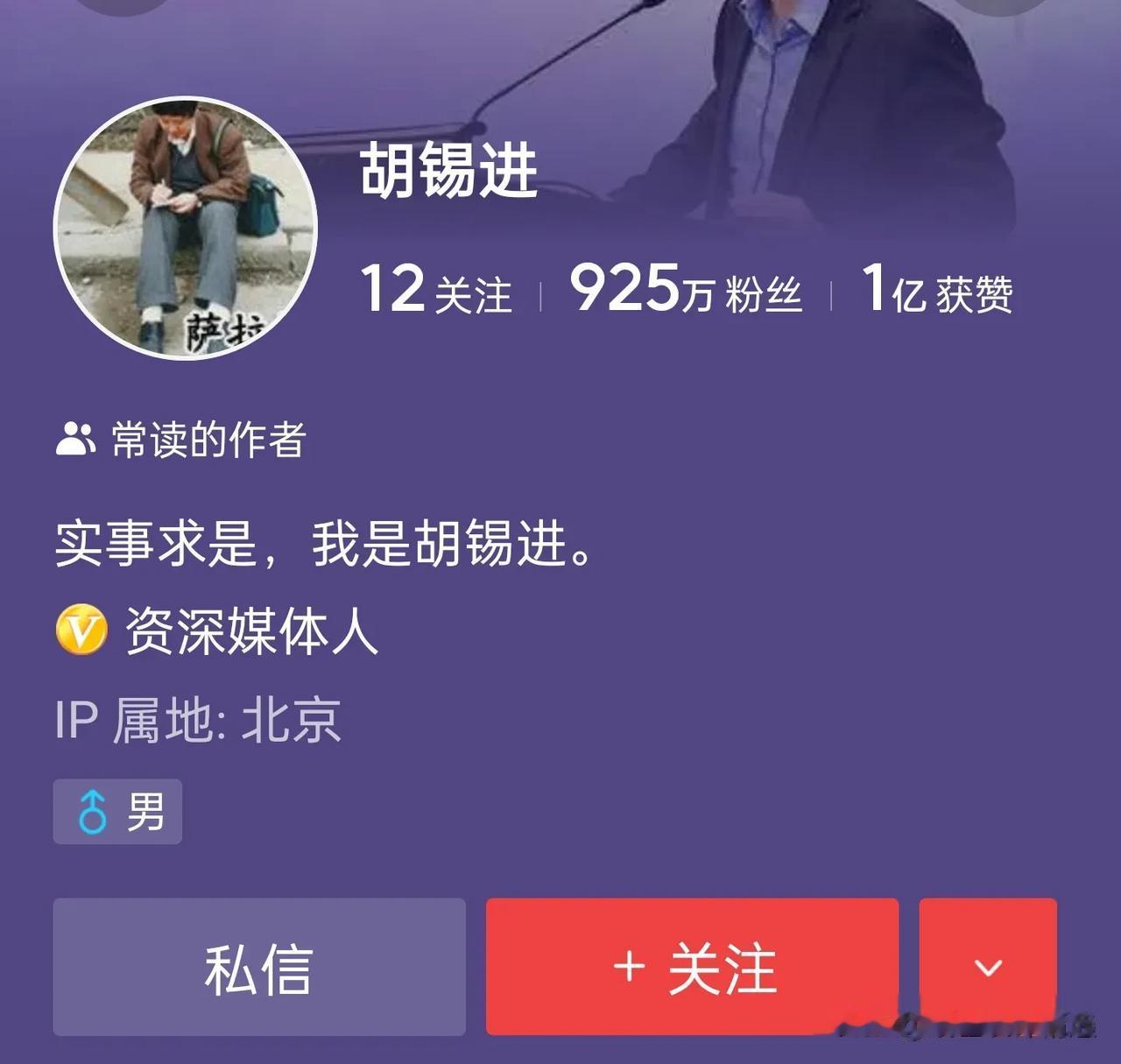  老胡是知名爱国媒体人，他也是一个凡人，也有认知不到的地方。

笑果文化脱口秀节