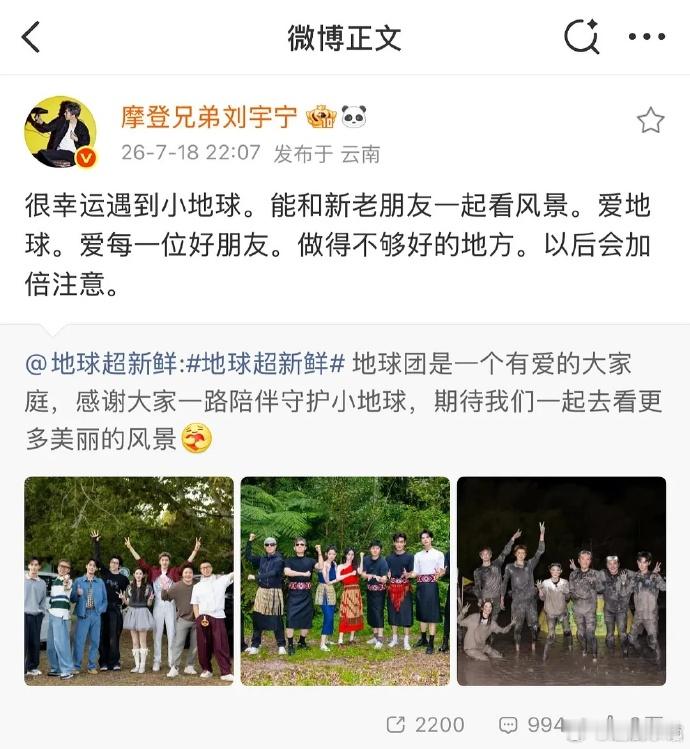 疑似刘宇宁回应综艺被审判疑似刘宇宁回应综艺争议疑似刘宇宁回应综艺被审判：爱每一位