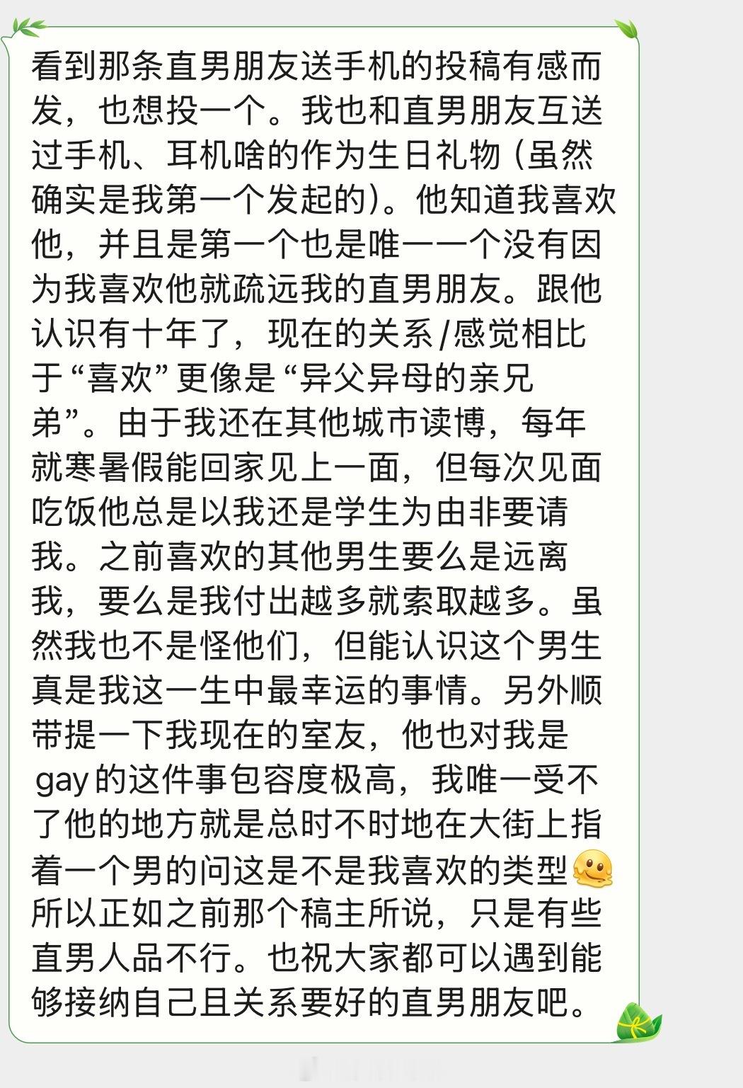 情感树洞