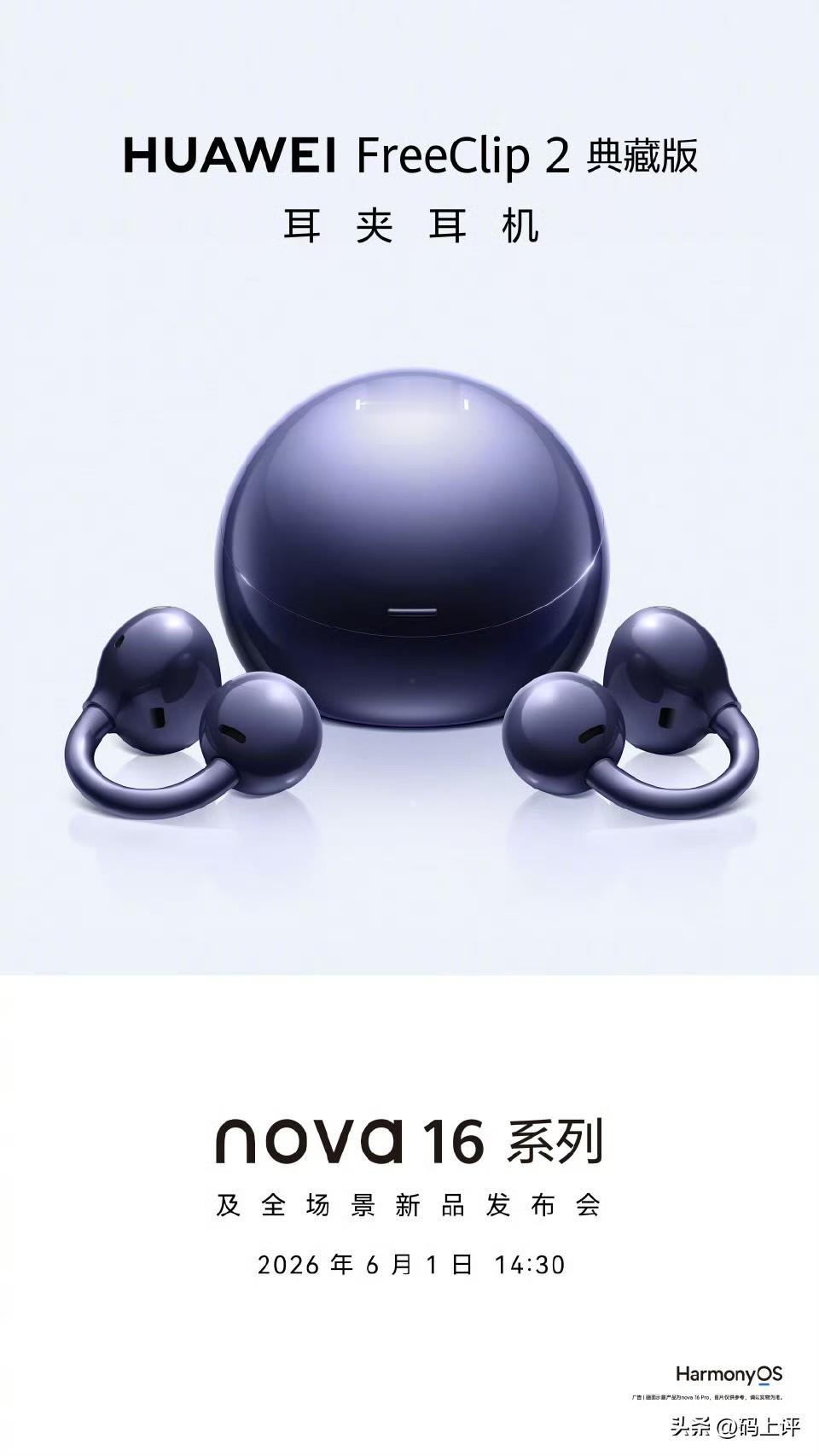 🎧 2026年5月华为耳机现状：干翻苹果登顶第一，星闪+AI杀疯了！💥

家