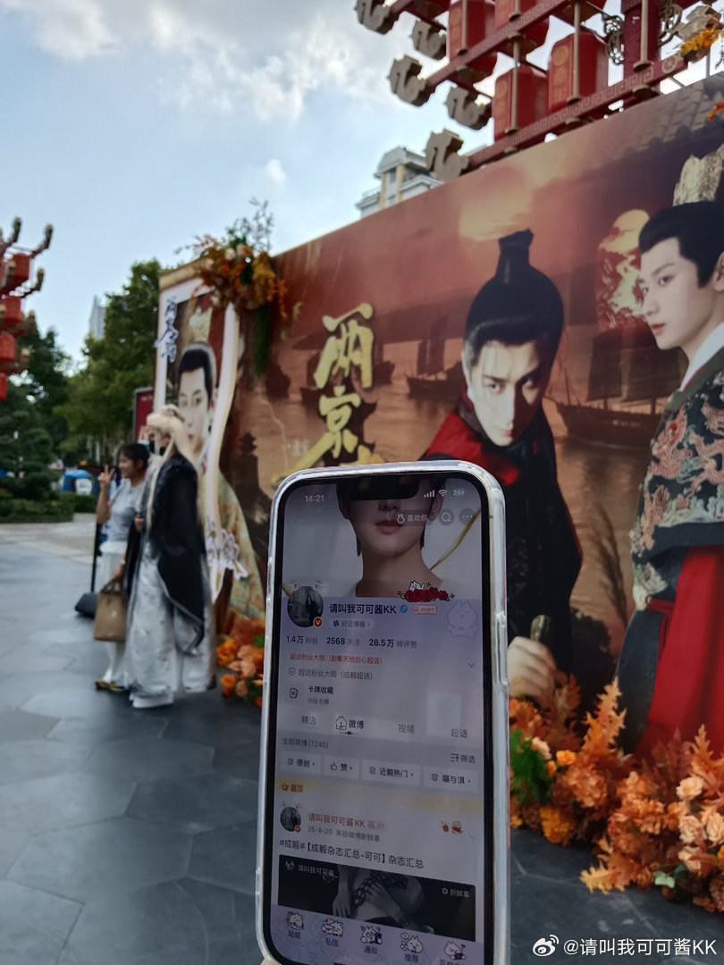 谢谢吟吟打卡合肥剧宣两京十五日[心]​​​