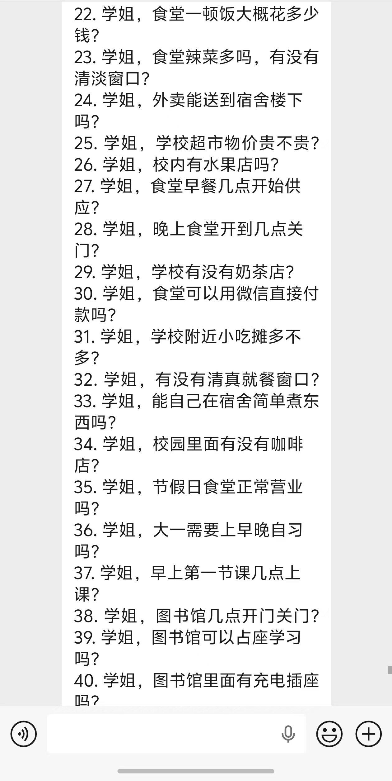 被学妹当成百度百科了捏情感热点创作激励计划 ​​​