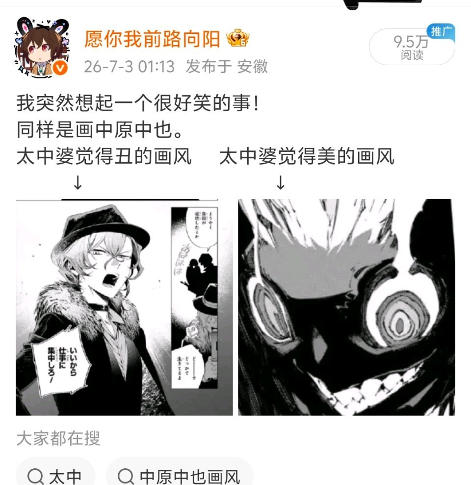 我这条怎么这么多阅读量，然后被太中婆刷到，就开始无能狂怒地拉黑我咋？又说到太中婆