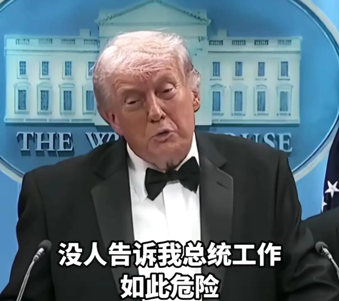 当地时间4月25日晚，白宫记者协会晚宴枪击事件后，特朗普第一时间在“真实社交”发