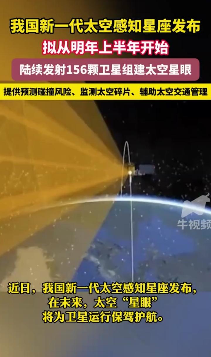 太好了！我国卫星“交警+保镖”队伍开始组建，从明年上半年开始陆续前往太空为我国卫