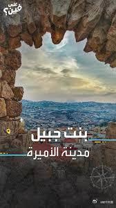 恭喜小龙虾们，用停火的方法占领了中东第一雄关宾特朱拜勒伊朗总统感谢中国哈梅内伊遇