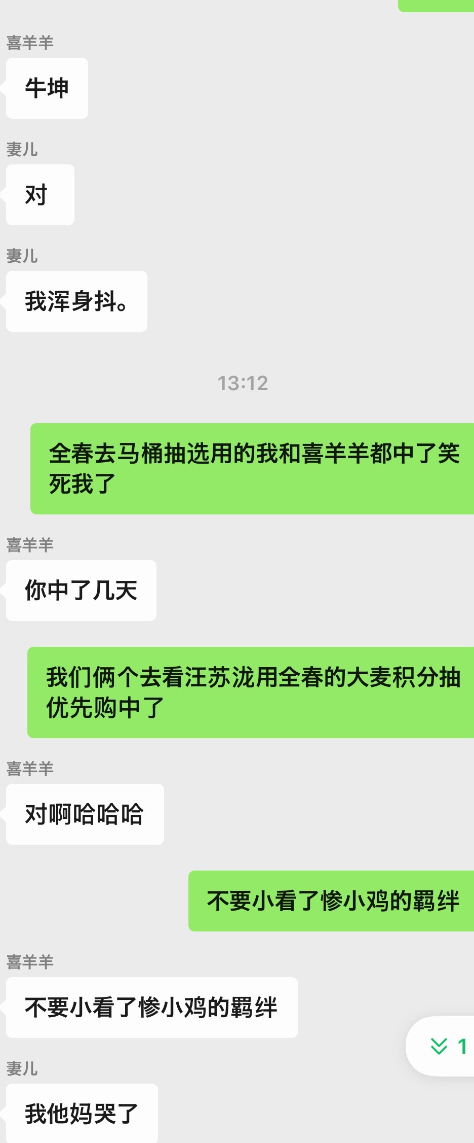 参加马桶二巡抽选四个号中了俩个刚刚好是我和的号啊啊啊啊羁绊牛逼 