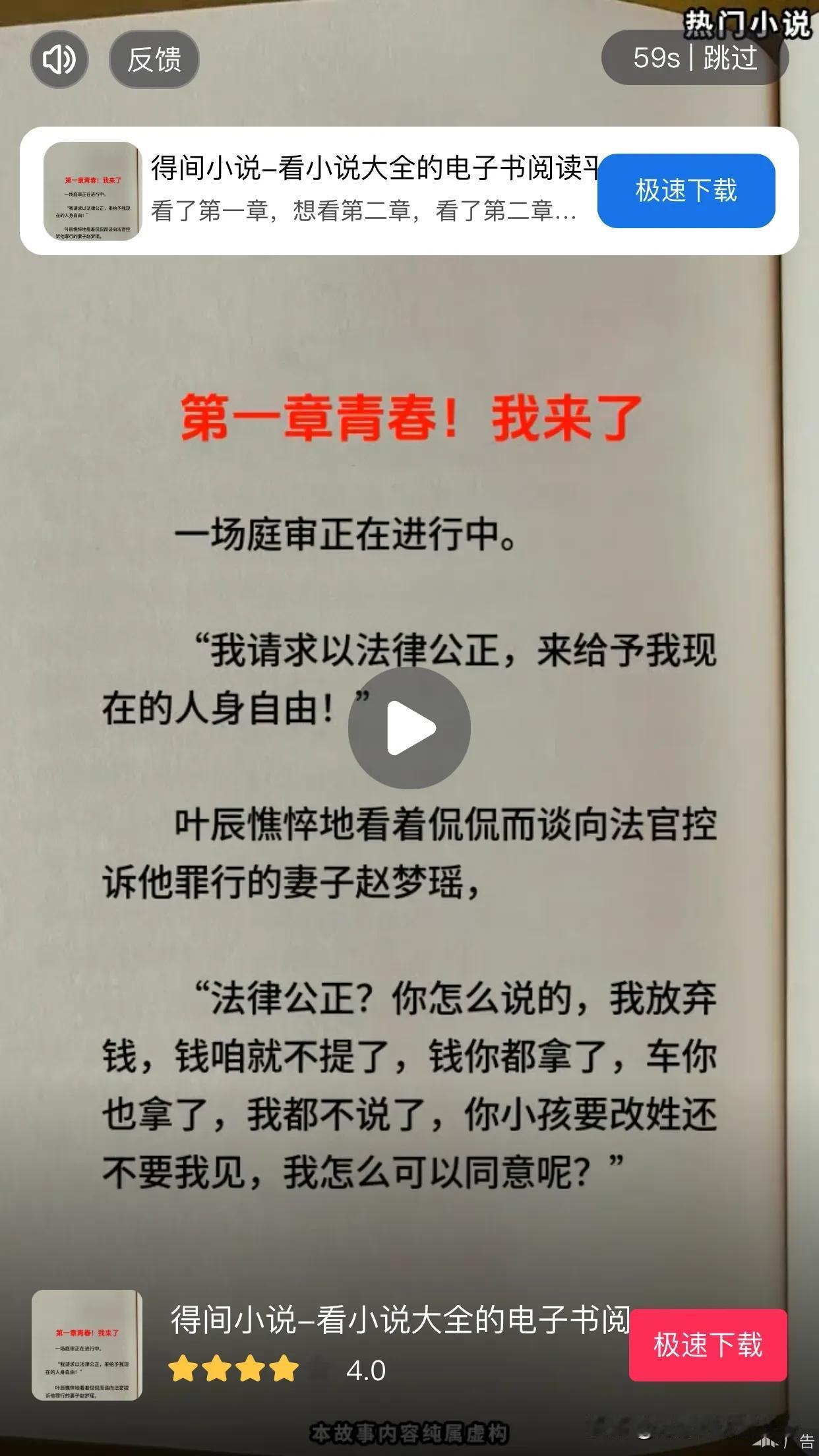 燕冬萍离婚案出小说了，我也是在得间小说app广告上看到的！起初，我还以为是谁恶作