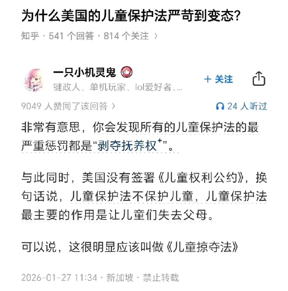 在美国，打一次孩子就有可能被剥夺监护权，这到底是为了孩子好，还是把孩子推向深渊？