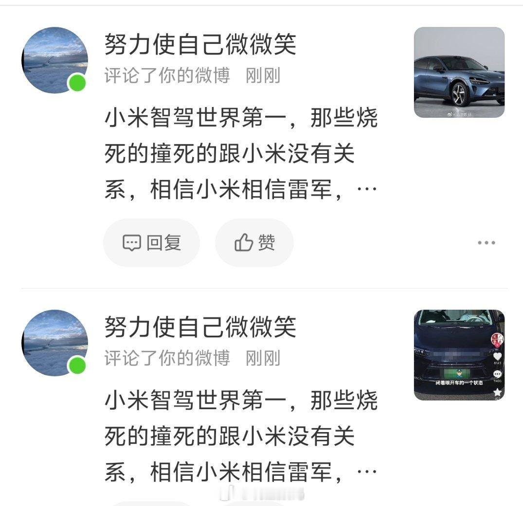我是确实佩服那些到处复制粘贴黑小米的人，这真的有毅力，而且大概率还得是自干五