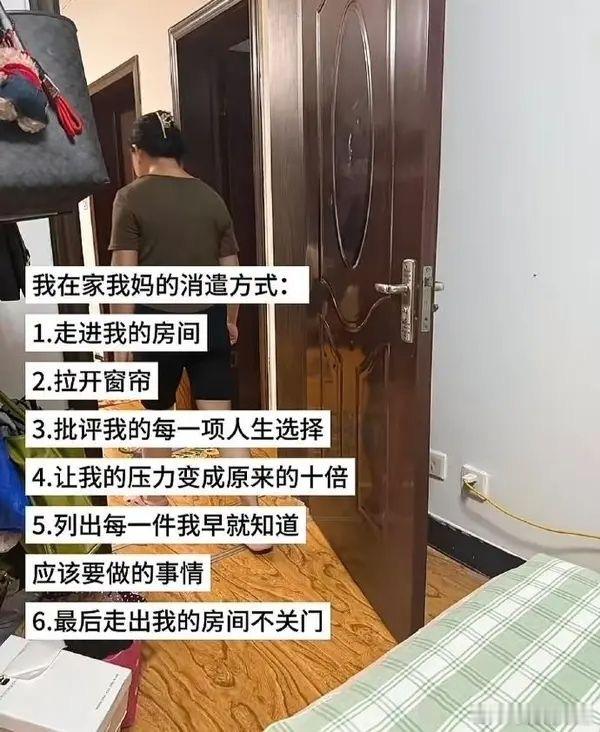 暑假在家我妈的消遣方式 ​​​
