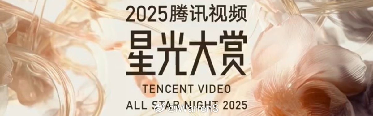 目前确认参加星光大赏的演员里你最期待谁？龚俊、白鹿、鞠婧祎、檀健次、陈都灵、周也