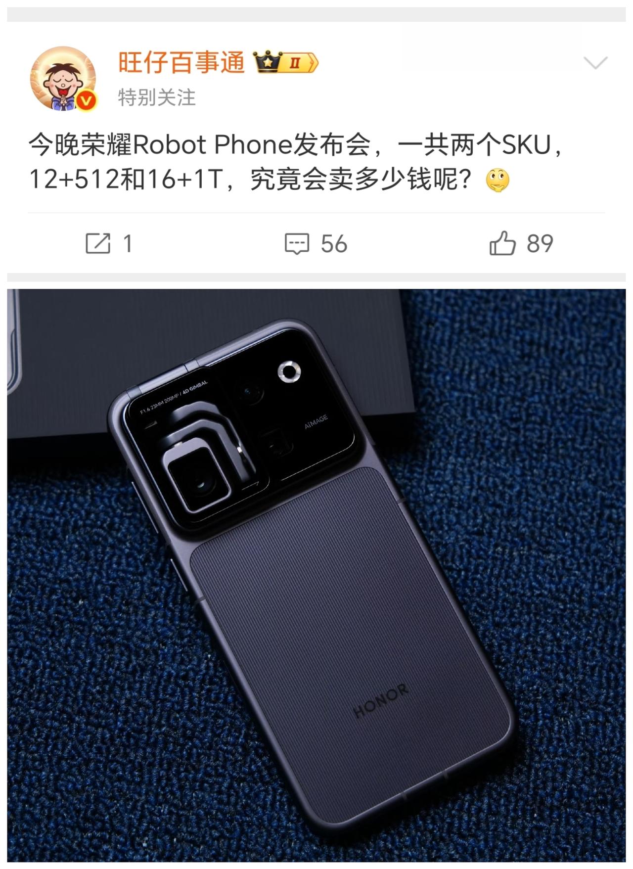 预热了这么久的新形态手机，荣耀Robot Phone终于要发布了。耀子研发中心还