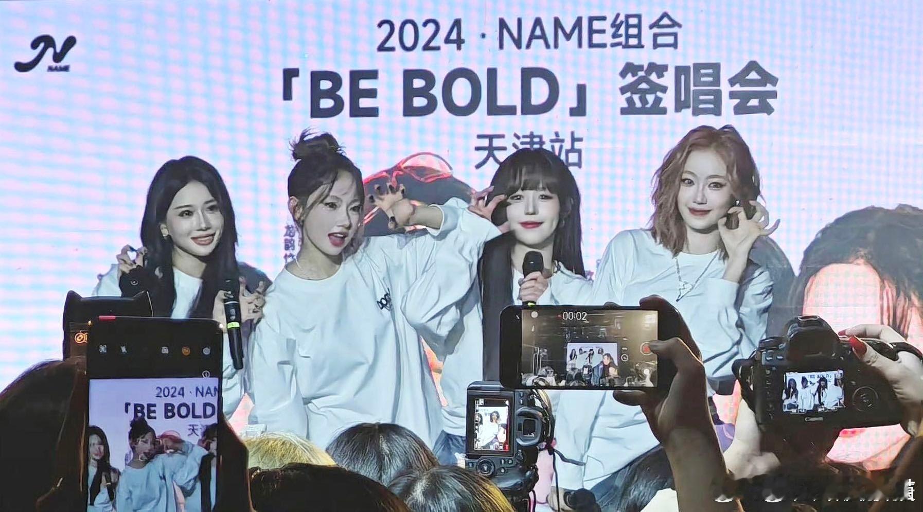 NAME跳biteme尖叫声比音乐声大 今天乐华女团NAME在天津签唱会翻跳《b