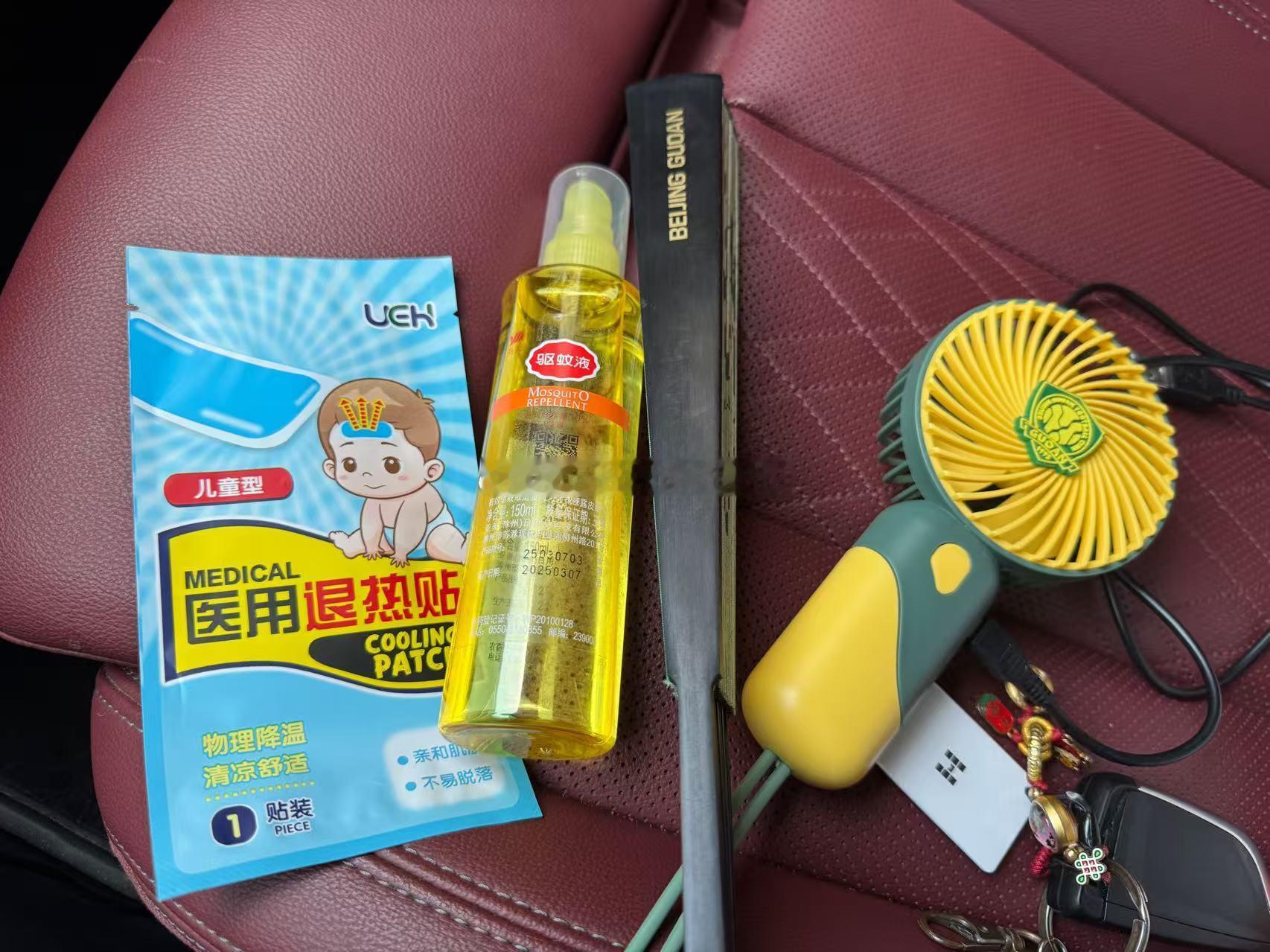 这天太难受了，出门四件套得备上。 