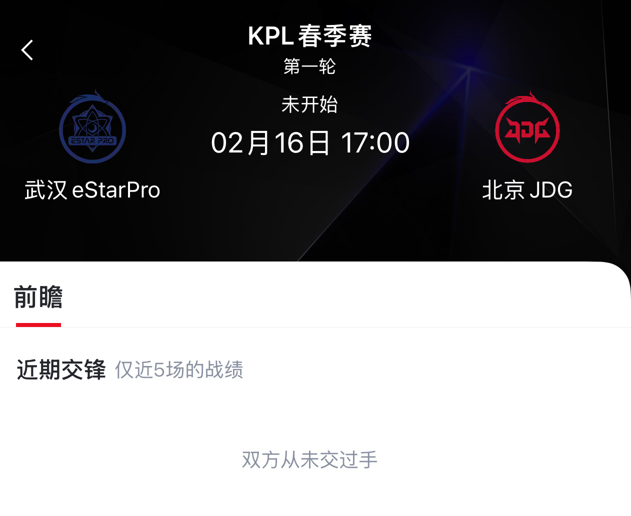 k吧热议 JDG其实最危险，一旦输eStar，后果不堪设想。 kpl  eSta