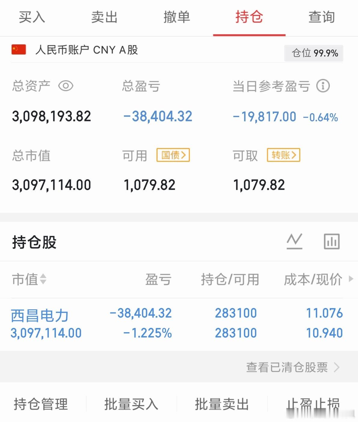 诸位战友看清本质！股市修行拼的是沉淀与定力，短期涨跌不过过眼云烟。不必羡慕他人一