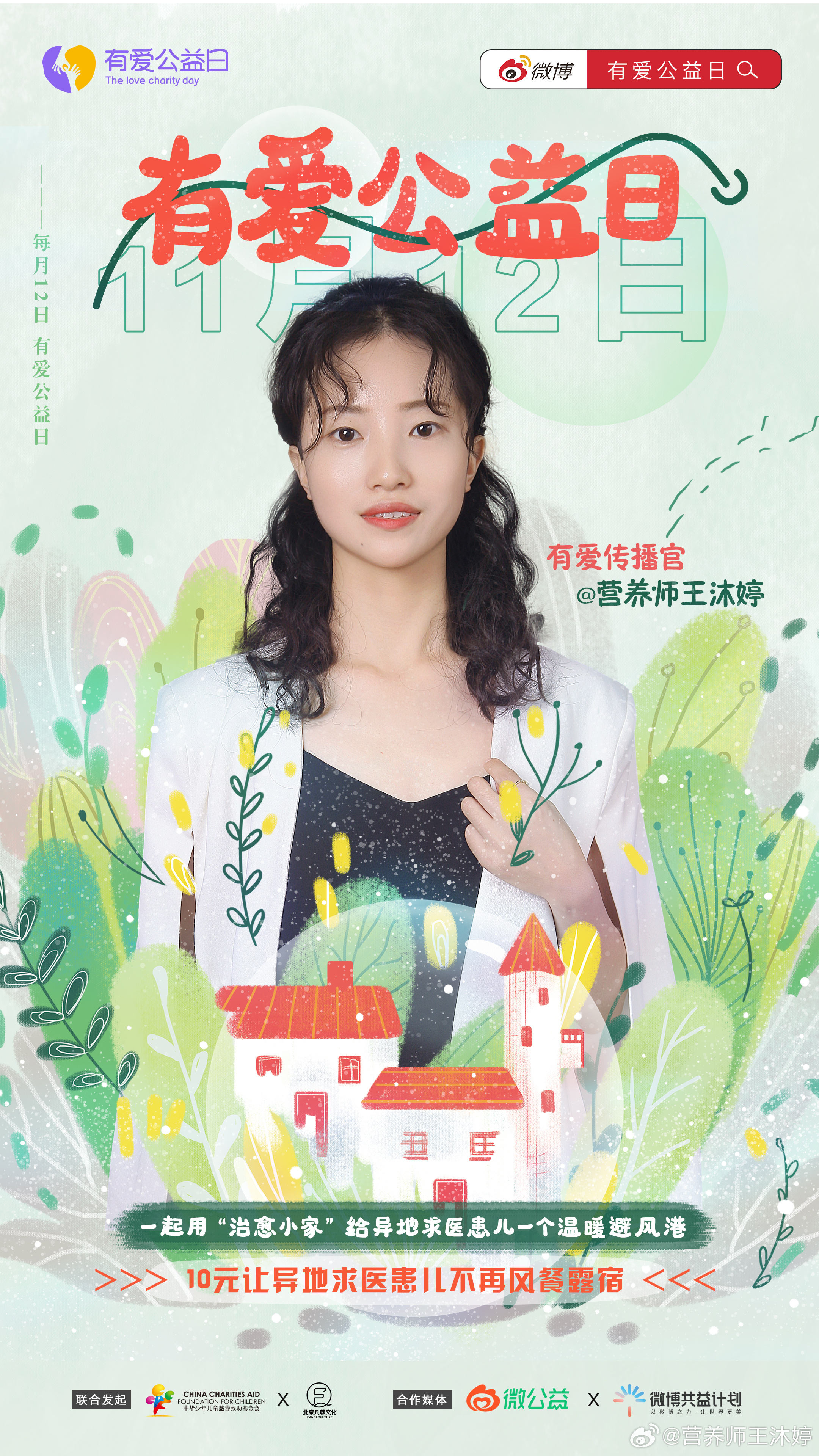 您知道吗？白血病并不是不治之症，医疗技术发展迅速，一些白血病治愈率已经能达到90