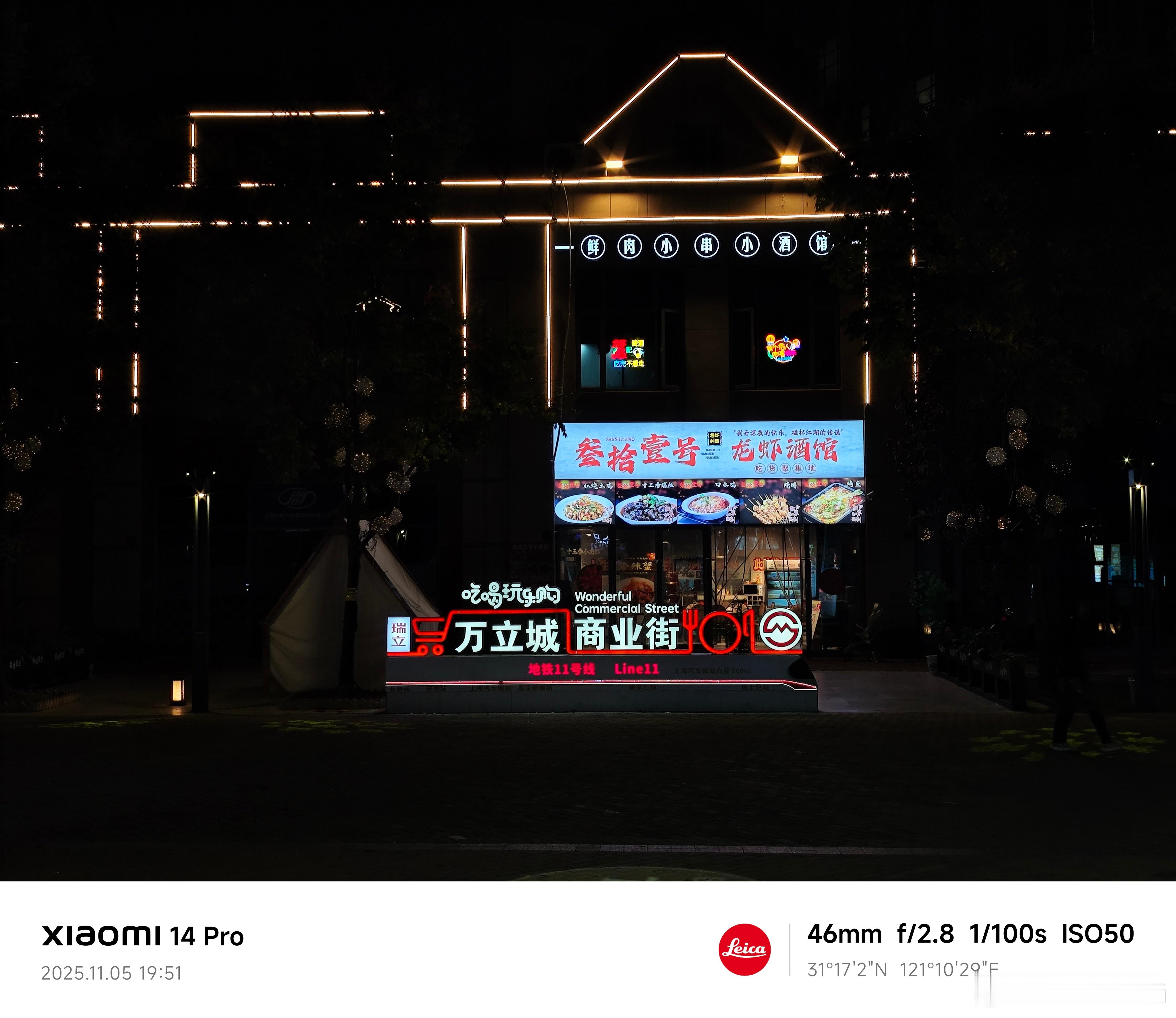 抵达上海，小酌几杯。 ​​​