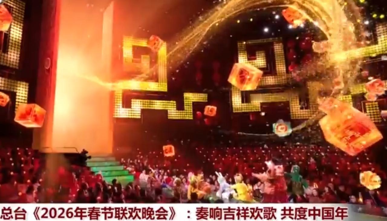 燃炸了！2026总台春晚奏响新春欢歌。金色骏马踏光奔腾，机器人同台热舞尽显科技锋