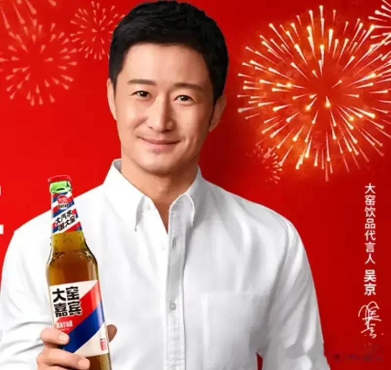 没想到吴京还代言了一款叫大窑的汽水，吴京是我很喜欢的一个演员，作为演员，他很珍惜