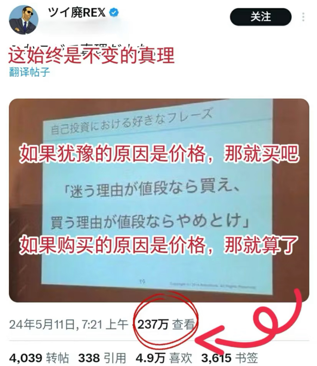 如果你想买一件东西时犹豫不决，请参考这条定律 