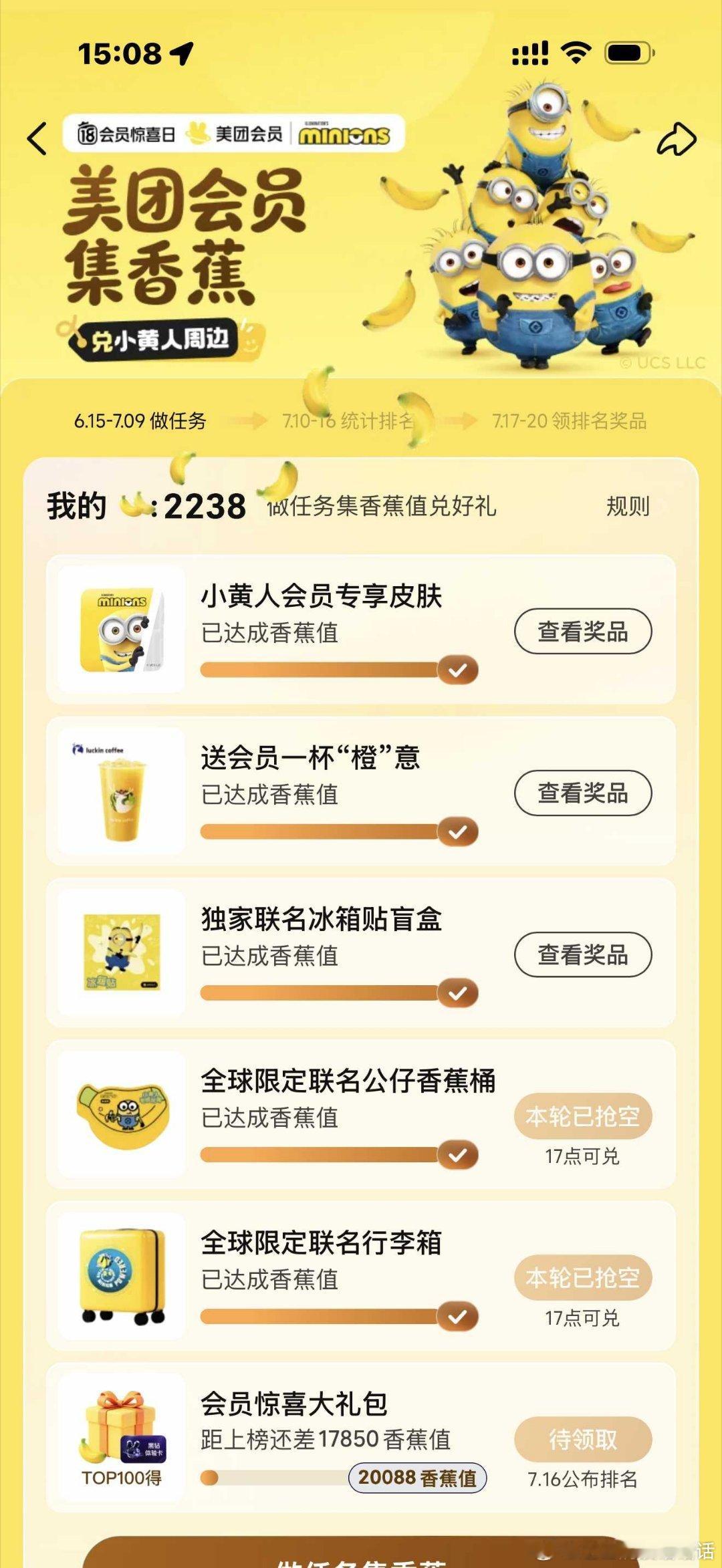香蕉是世界上最善良的水果 好家伙我现在打开美团的流程已经变了，先搜bananan