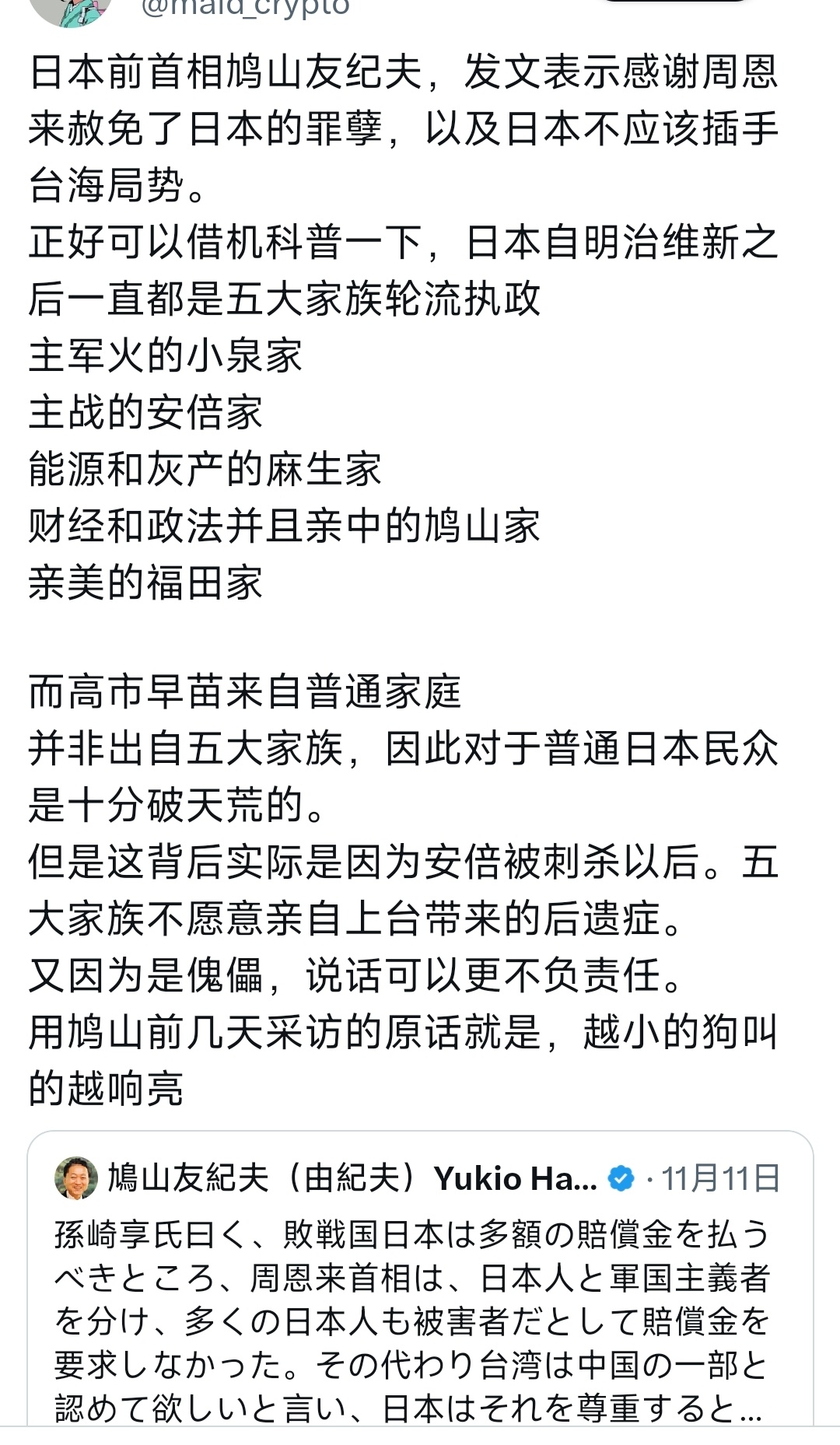 日本还是在门阀时代