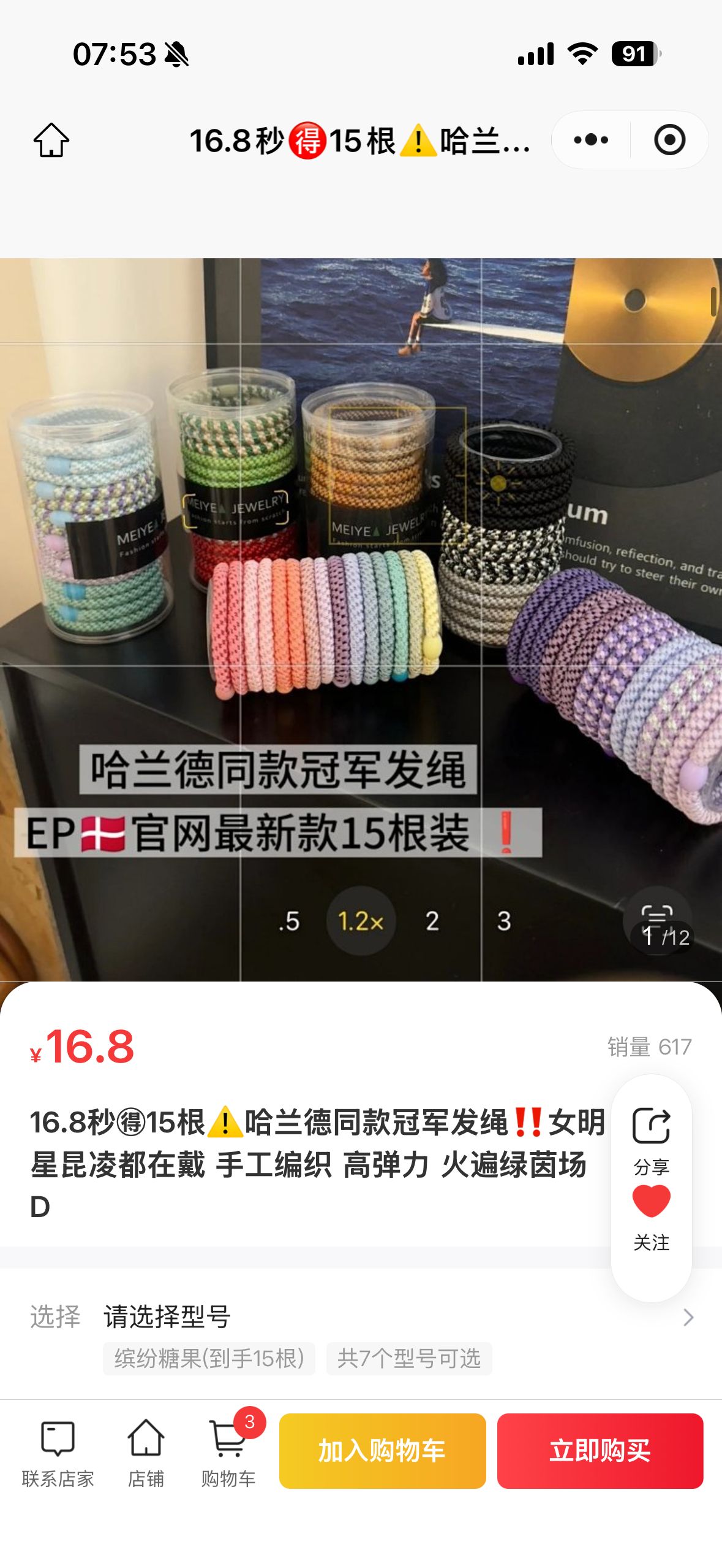 早！店里新上哈兰德同款发绳儿，按图一所示进店搜“哈兰德”就有。 