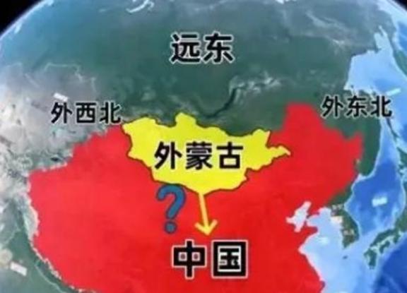 俄国人预测外蒙古可能回归中国，甚至连远东一并归还！俄国人之所以有如此的预测，根本