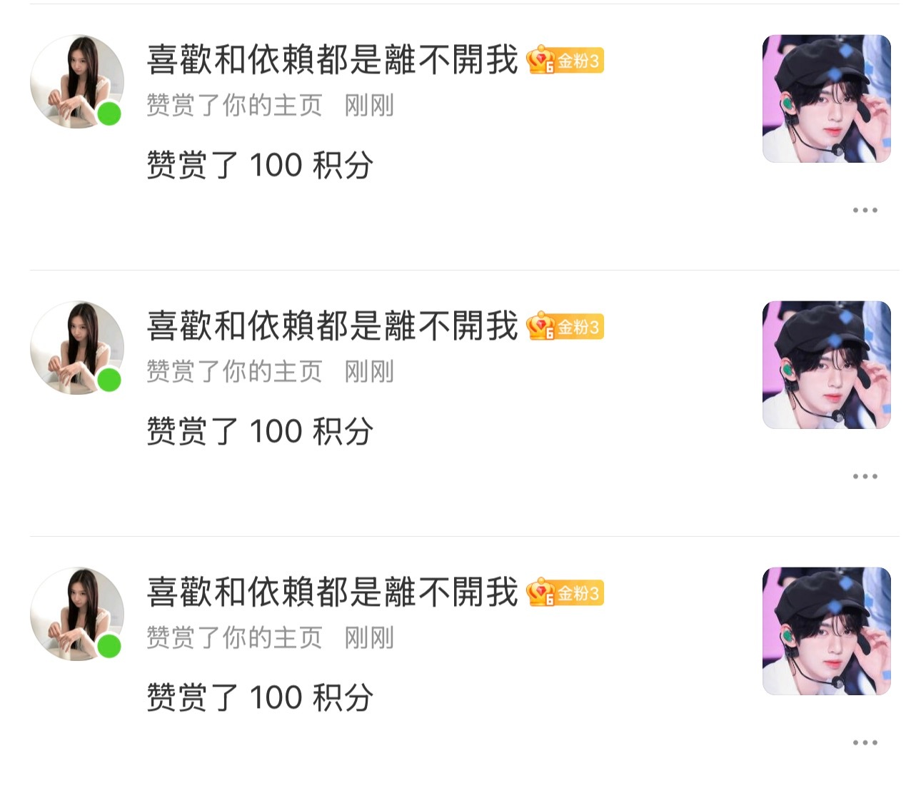 臭栗疑似因为乱改名补偿我三百积分精神损失费