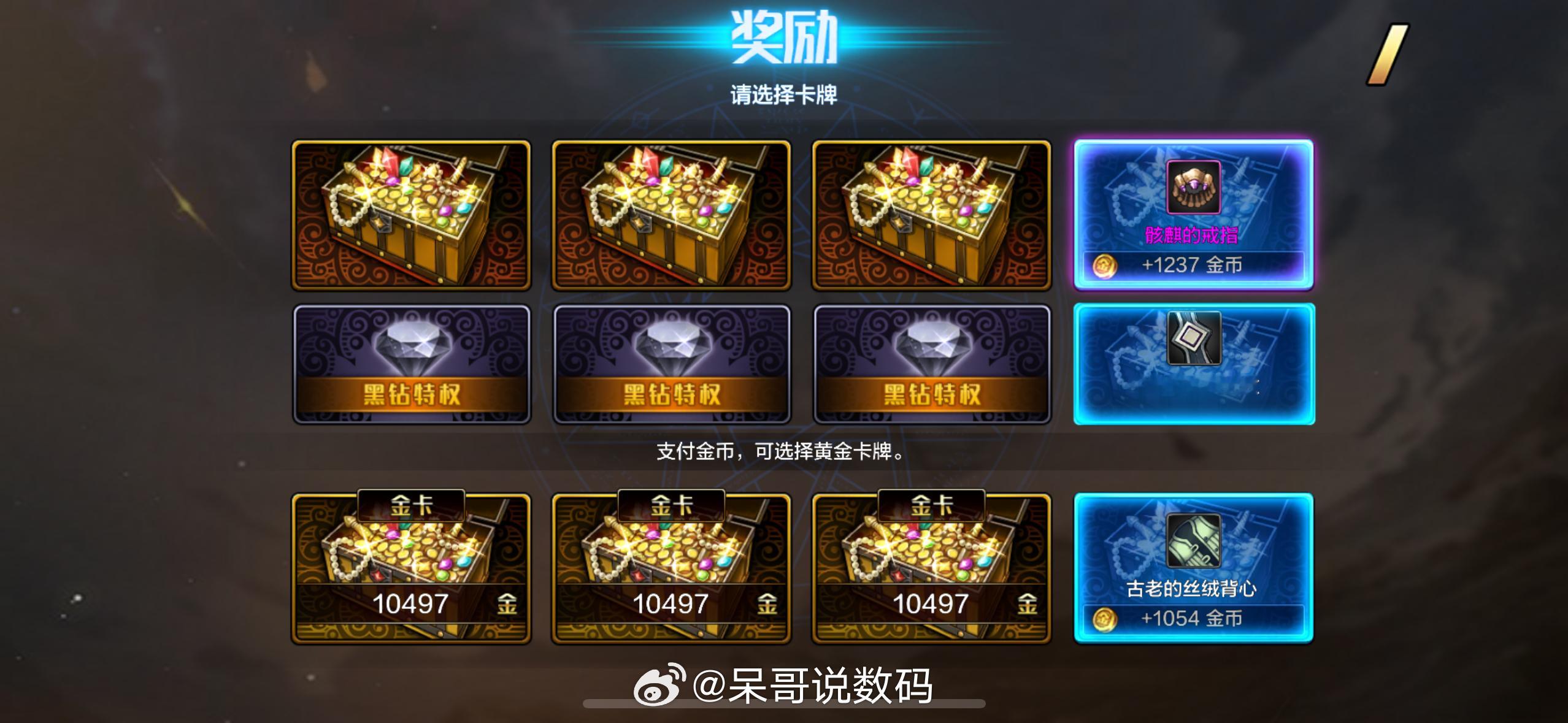 看来手游还是比较良心的，一点没肝，日常升级，简简单单轻轻松松骨戒到手。 ​​​