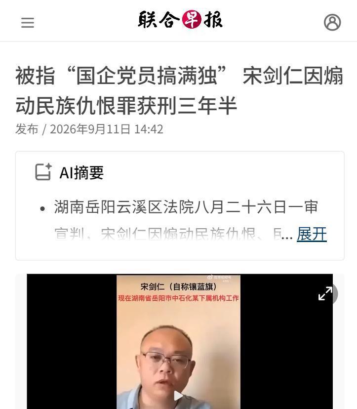 不得不说，还是三哥坡简单直接了当，直接戳破了某些大V的“宋大哥”的本质[允悲] 