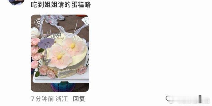 李兰迪给粉丝分生日蛋糕 过生日不忘惦记粉丝，李兰迪现场分发生日蛋糕。把生日的喜悦