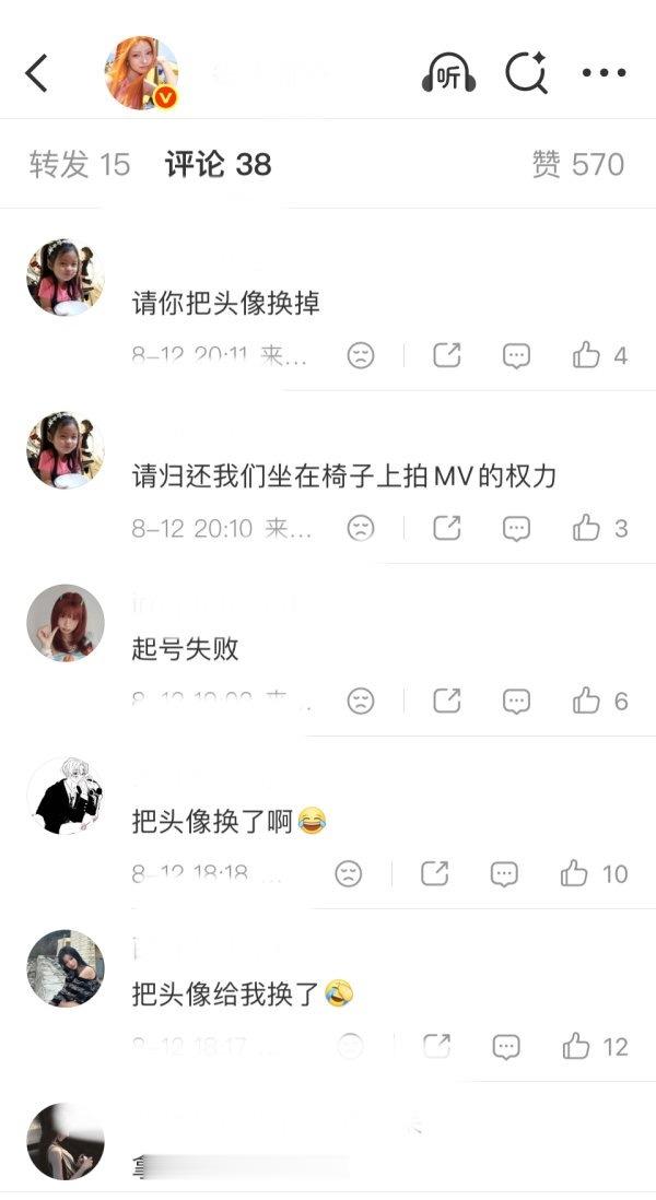 如何看待killkill fans要求rj换头像 