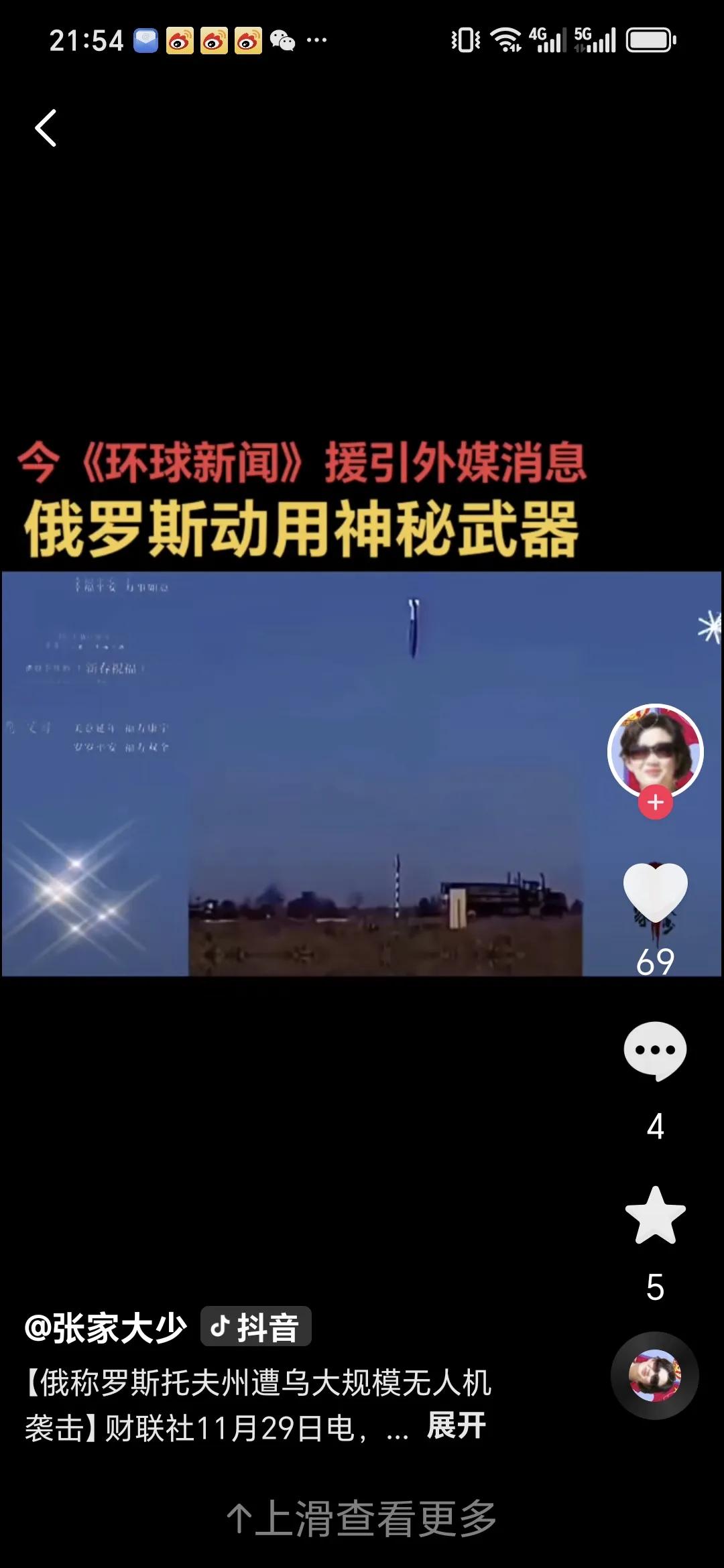 俄罗斯一州遭大规模空袭
当地时间11月29日，俄罗斯罗斯托夫州遭乌克兰方面发动的