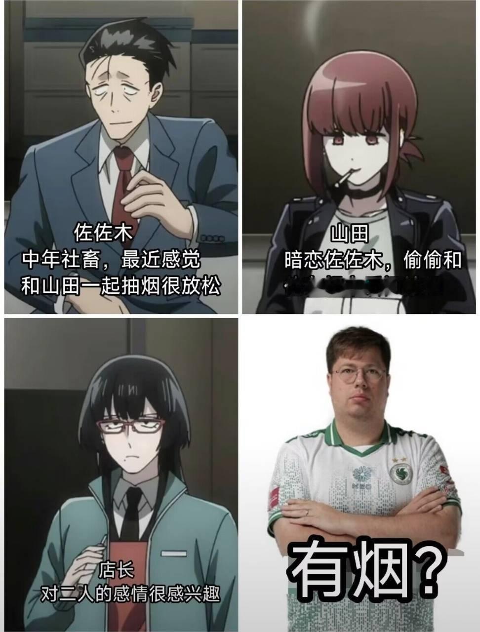 有烟？ 