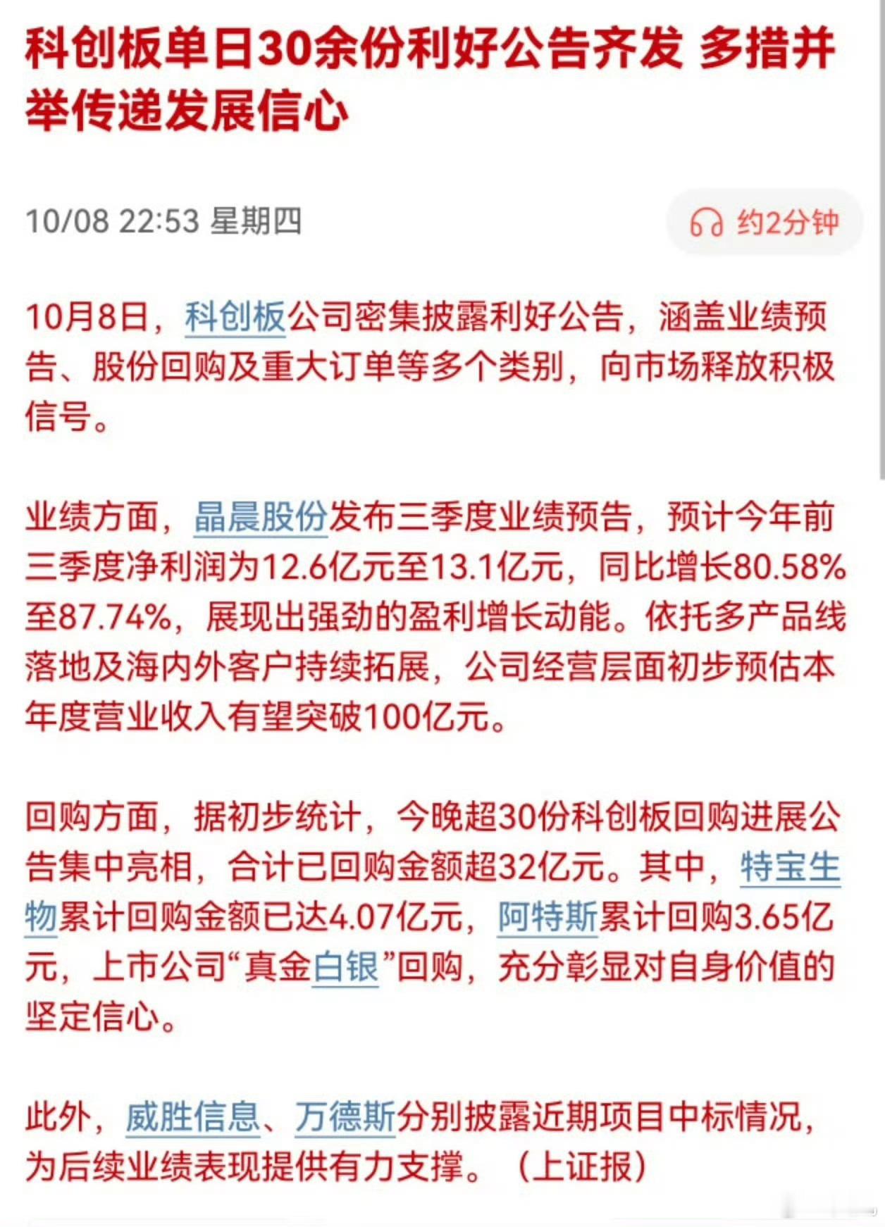 2015年下半年重演一遍。只是，科创50即使是回调了40%，还是一百多倍平均市盈