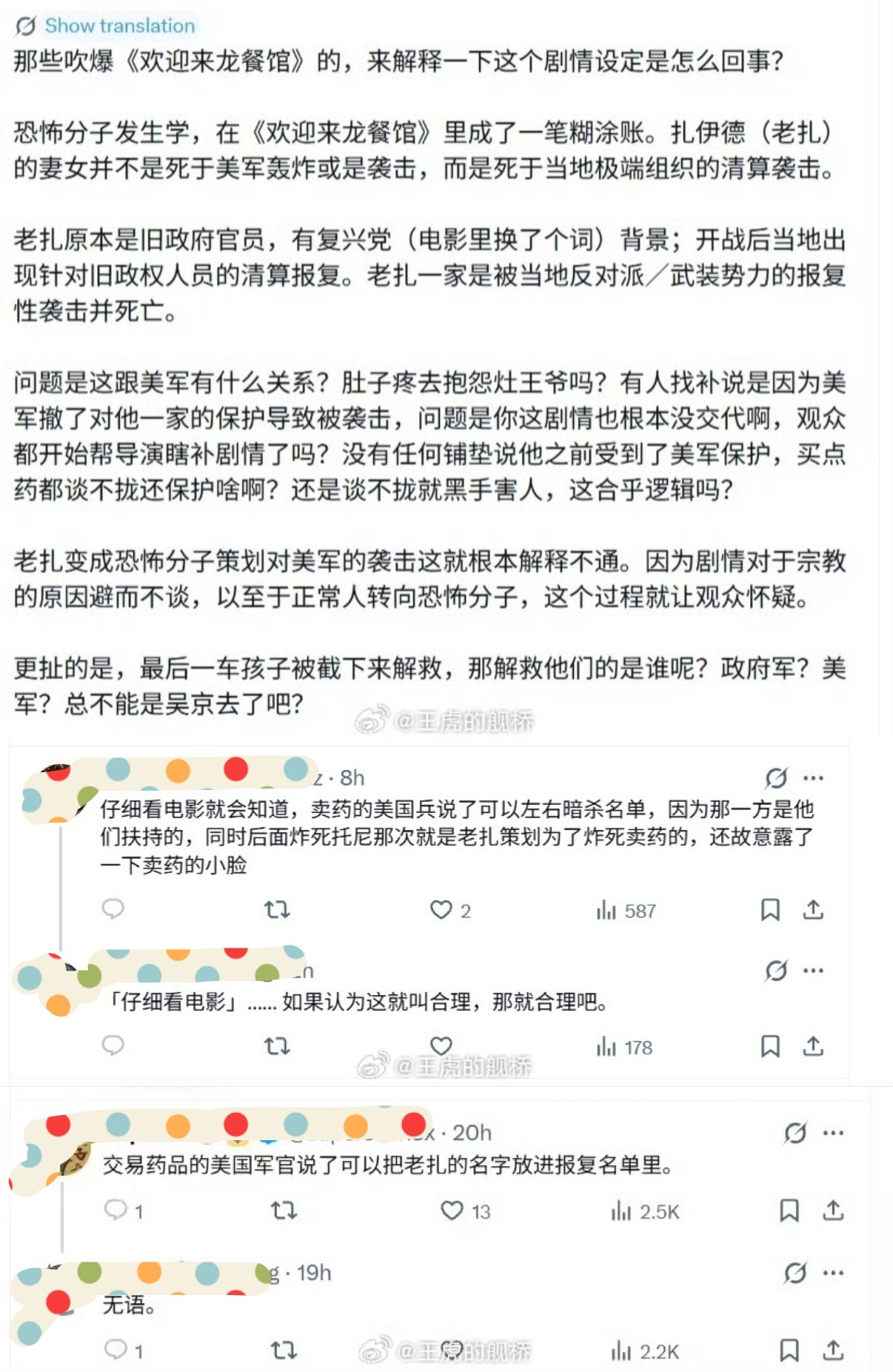 🔻讲道理，看过电影的人都不会对这个剧情有疑问，因为电影里讲的很清楚。🔻但是现