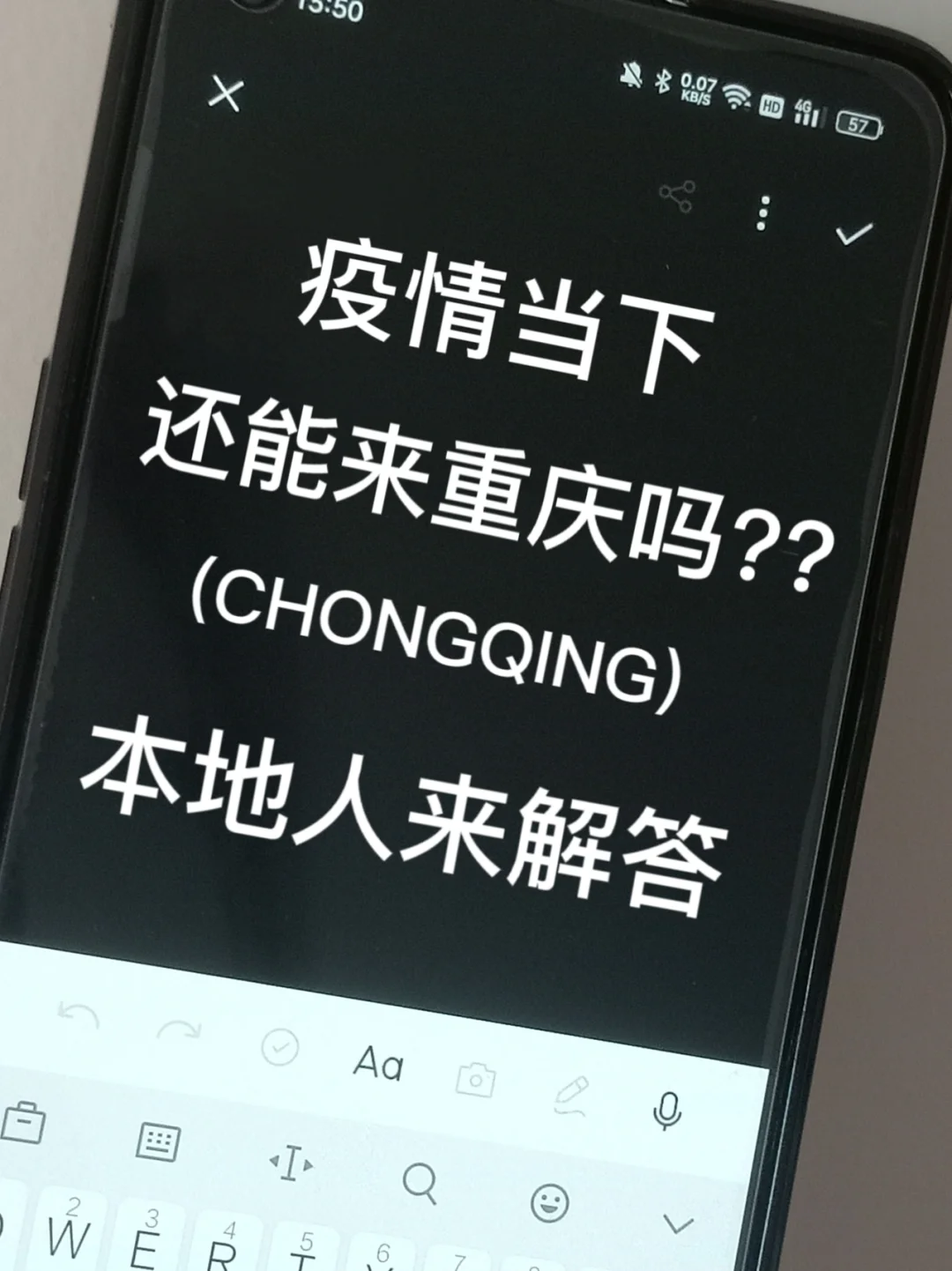 关于重庆的疫情，现在还能来吗⁉️看这里