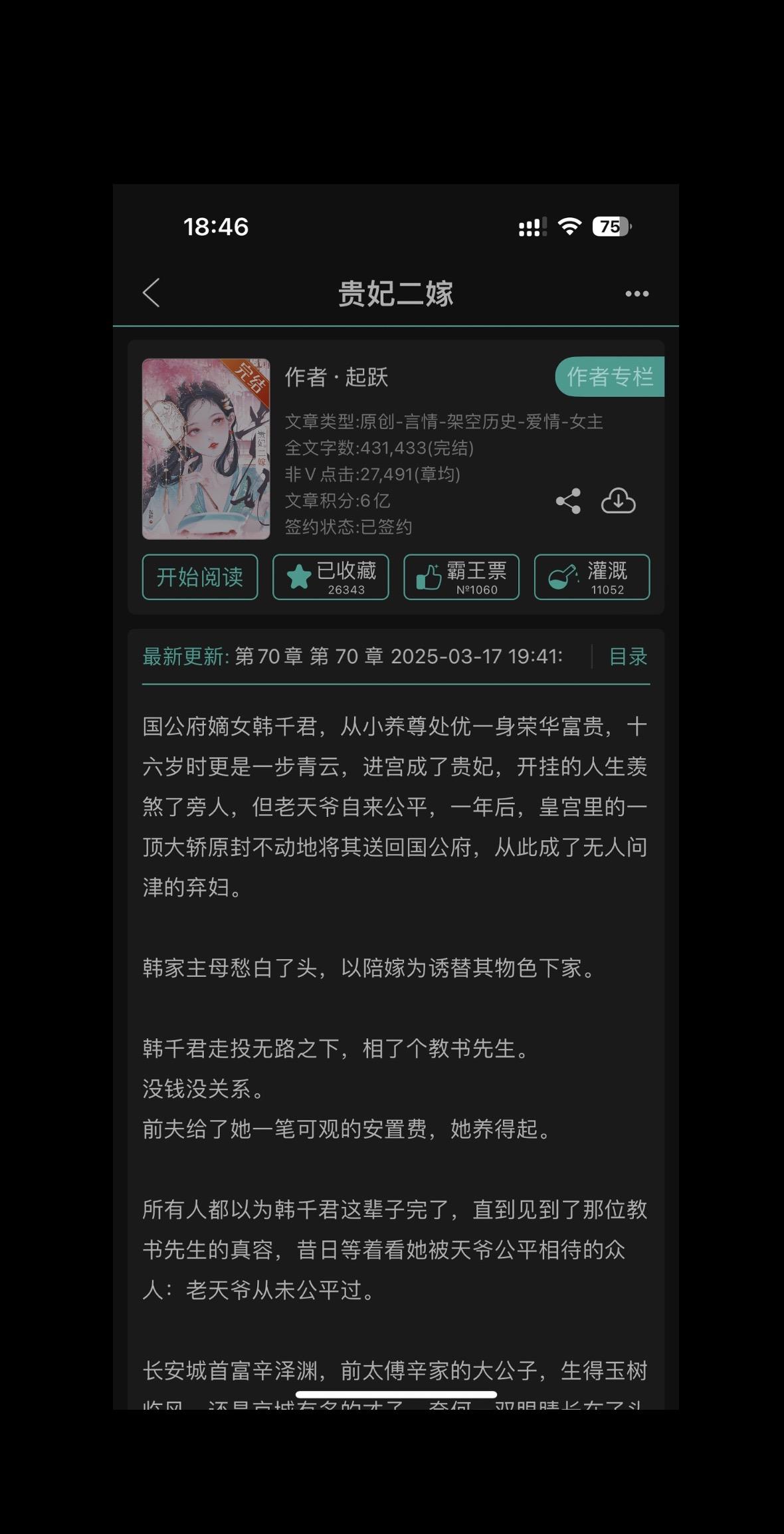 巨巨好看 男主真的特别特别好，特别温柔！女主是太阳（我喜欢太阳人设的女...