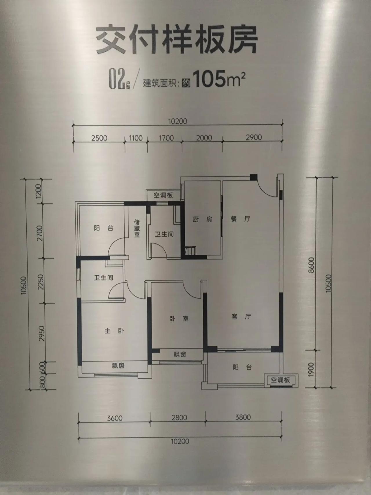 大亚湾西区精装豪宅推荐，华发天润自在城楼盘，105平米精装豪宅，单价1万左右精装