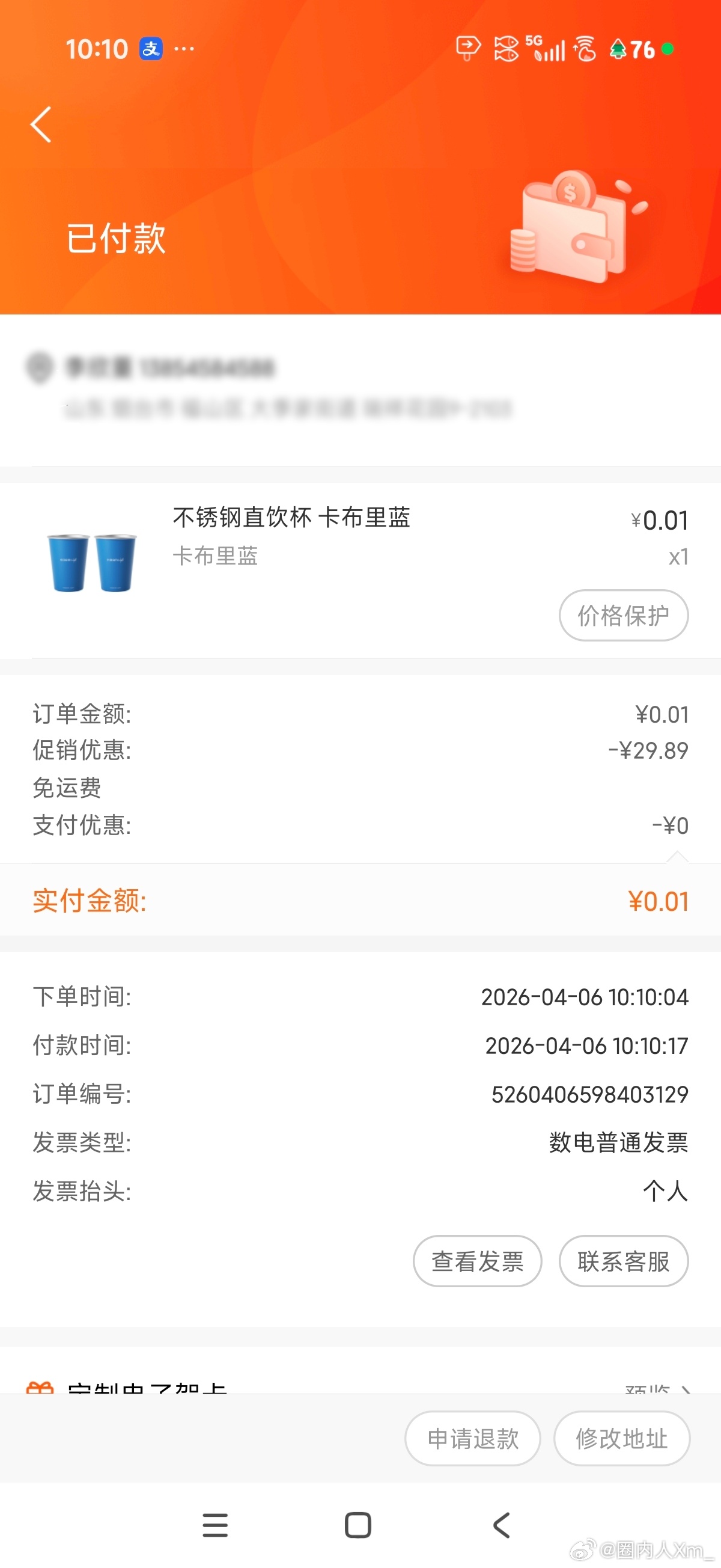 我抽到了两只卡布里蓝的直饮杯