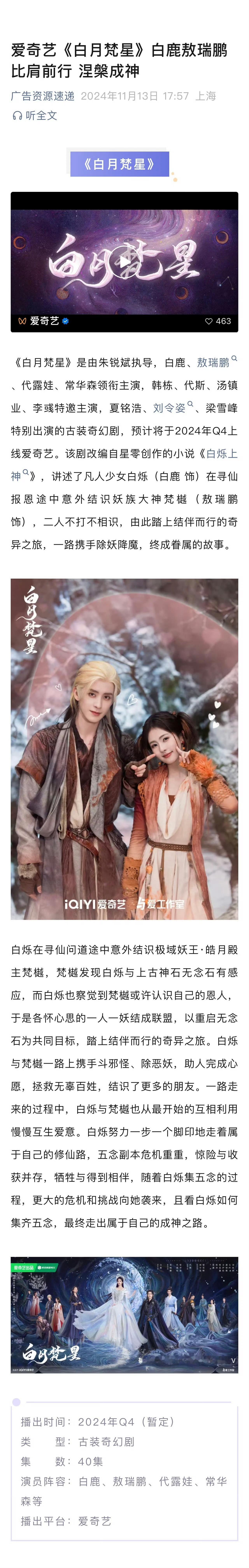 大家补药放过这个大妖王啊[酷]本芝已买股，来看看的古装表现力～#白月梵星暂定Q4