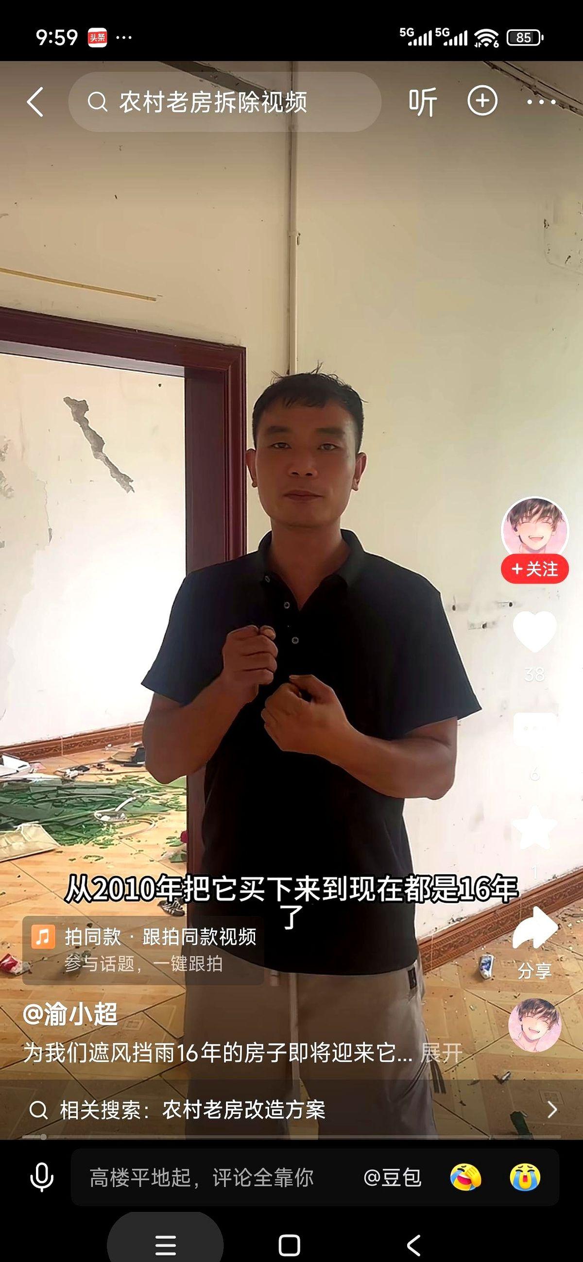 推土机轰隆一声，墙倒了。
那上面还留着他儿子小时候歪歪扭扭的涂鸦。
16年的日子