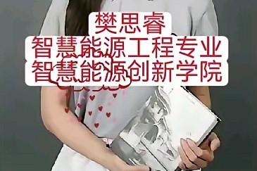 樊思睿估计现在也后悔不已了吧，为了5000元奖金搞的自己一身臭！作为上海交通大学